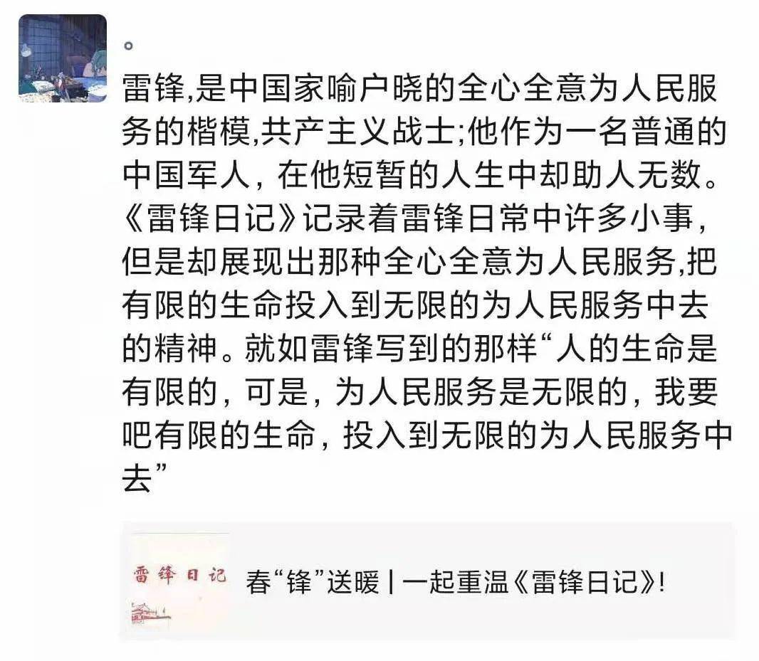 雷锋的日记，作为一位伟大人物的日记，记录了他平凡而又不平凡的生活和成长历程。这些日记不仅是对个人生活的记录，更是对时代精神、社会风尚的一种反映。本文将从正反两个角度对雷锋的日记进行分析，阐述其对于现代社会的重要性和启示。