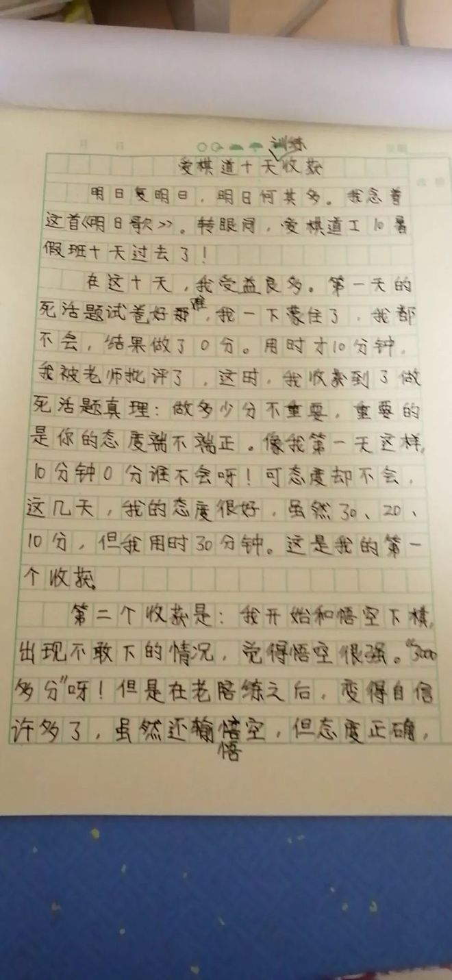 关于收获的日记怎么写作文