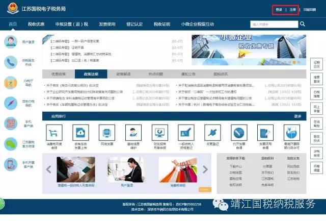 苏州国税网上申报步骤指南