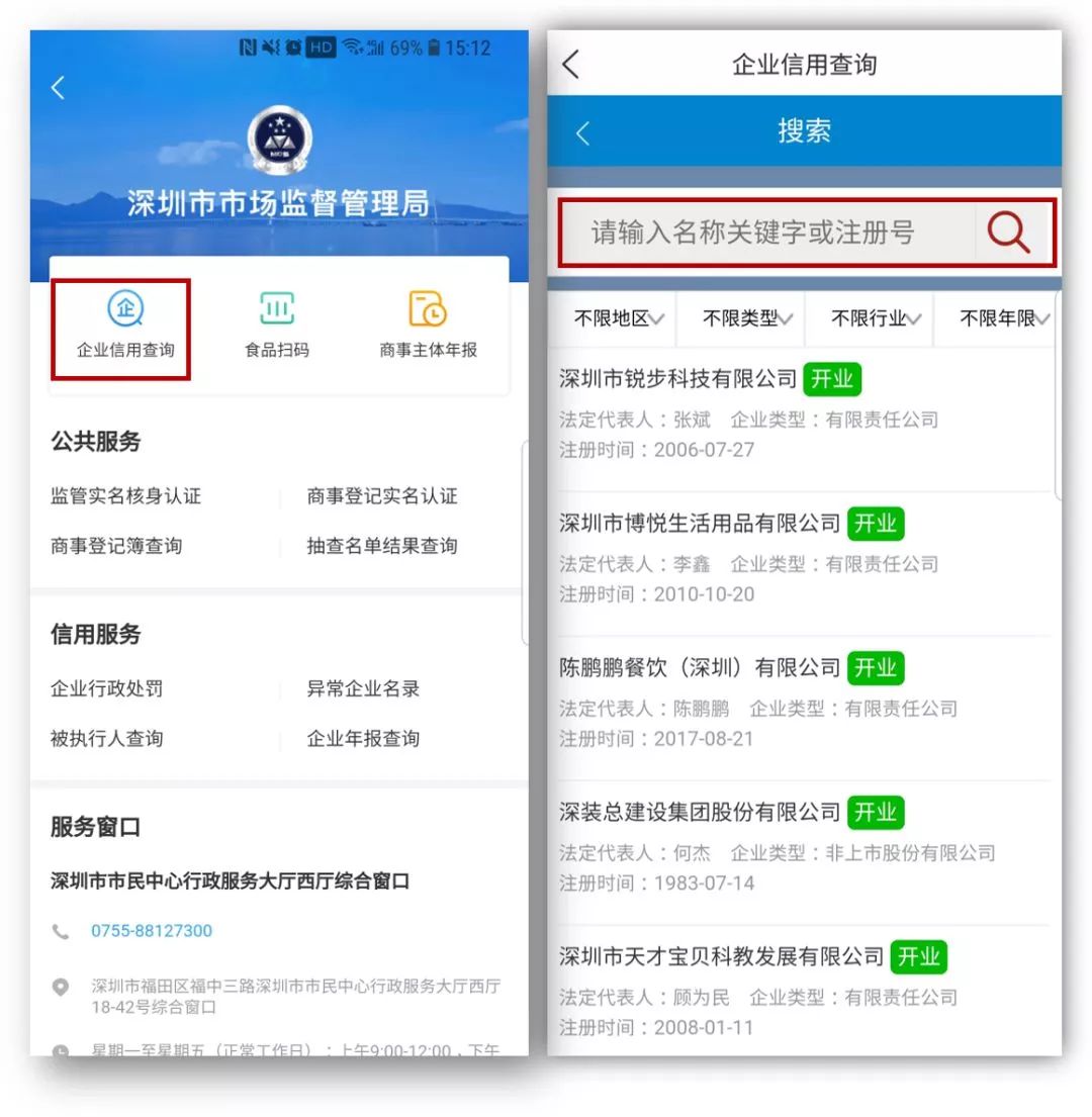 苏州工商局企业查询，让你的企业信息一目了然！