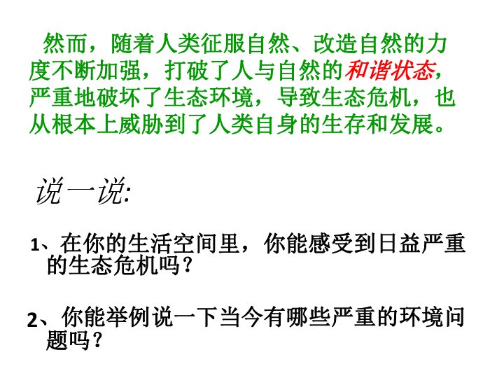 震怎么组词？这是一个有趣的问题，尤其是在我们探索自然美景的旅行中。当我们远离尘嚣，踏上寻找内心平静的道路时，这个问题变得愈发有趣。今天，让我们来一起探讨一下震这个字如何巧妙地融入我们的旅行词汇中，让你的旅程更加丰富多彩。