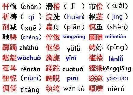 偁是一个汉字，它的正确读音是chēng。下面是一些关于如何记住这个字的读音的建议