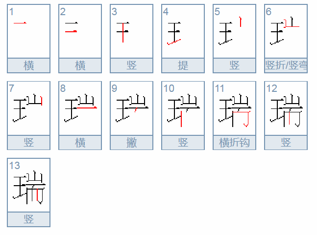 瑞的组词