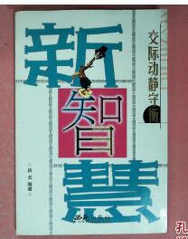 喝彩，乃是对他人之成就、智慧或努力的赞赏与肯定。在社交场合中，喝彩之声此起彼伏，传递着正能量，让每个人都感受到被重视与认可。然而，喝彩也需适度，过度喝彩可能会让人产生虚荣心，甚至自我膨胀。因此，我们需要明确喝彩的意义，掌握正确的喝彩方式，让社交场合更加和谐、积极。